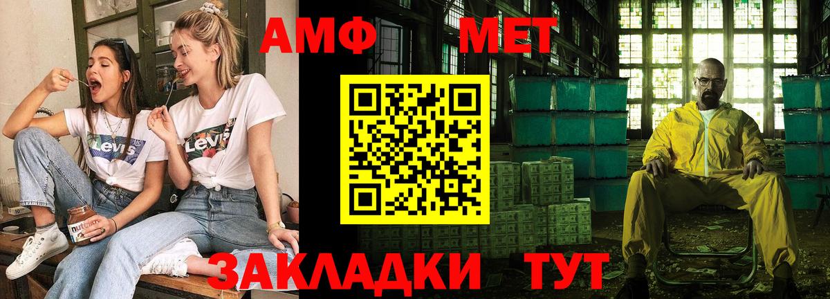 АМФ 97% Тара