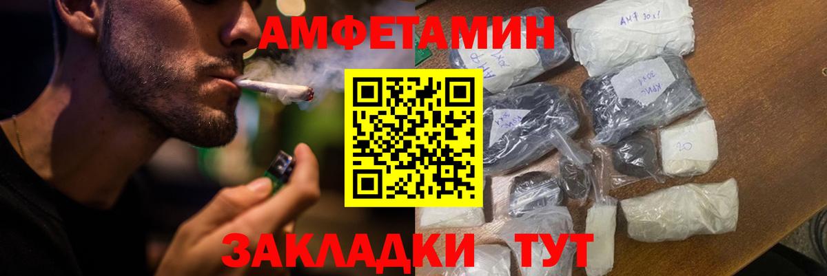 АМФ  Вход с VPN  Тара  АМФЕТАМИН Premium 