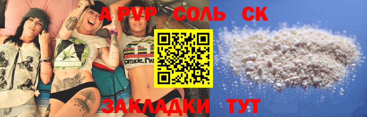 Альфа ПВП мука Тара
