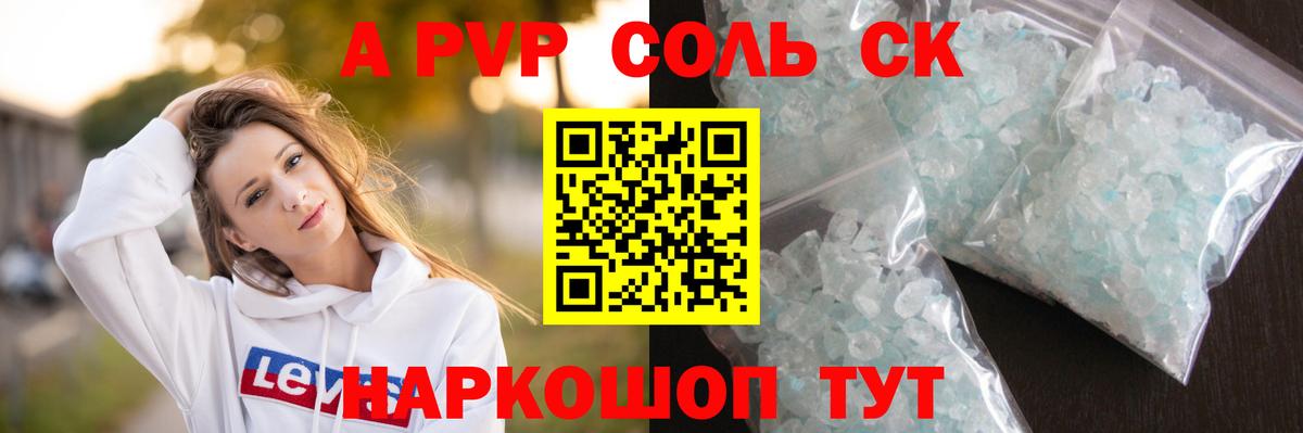 А ПВП мука  Alfa_PVP  Альфа ПВП кристаллы  Тара  Вход с VPN 