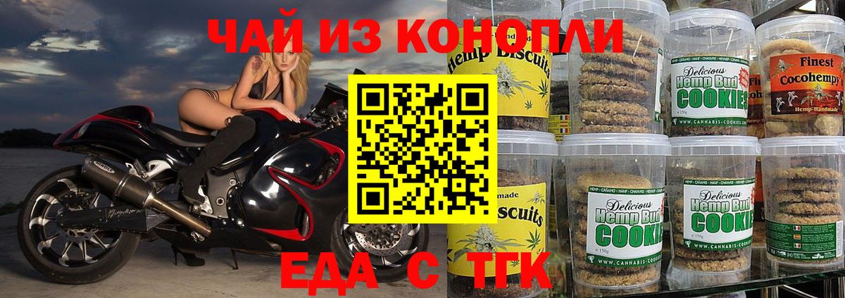 Тара  Canna-Cookies марихуана  Вход с VPN 