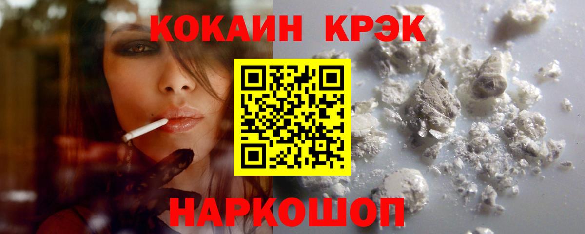 Тара  COCAIN FishScale  Вход с VPN  Кокаин Перу 