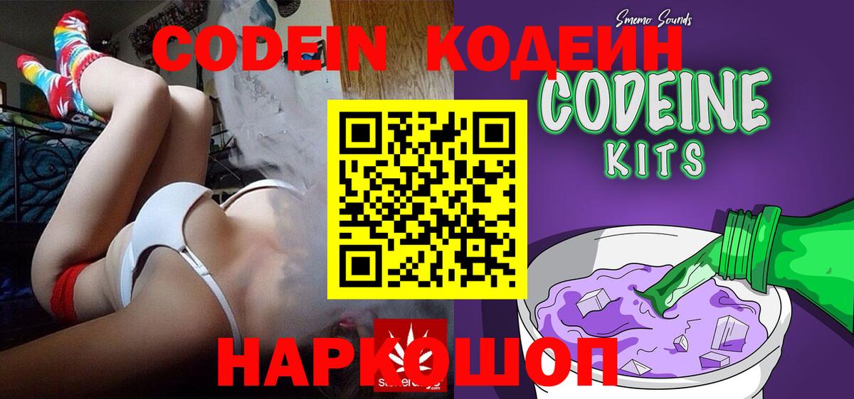 Codein Purple Drank Тара