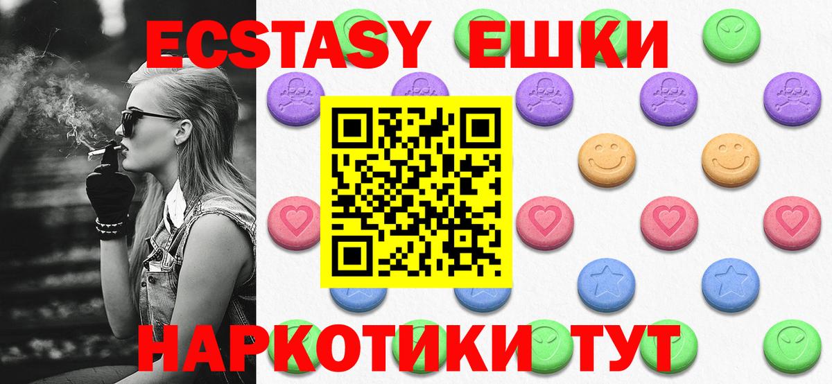 Ecstasy 280 MDMA Тара