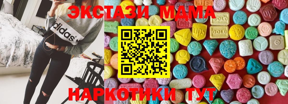 Ecstasy  Вход с VPN  Тара  закладки  ЭКСТАЗИ Philipp Plein  Ecstasy DUBAI 