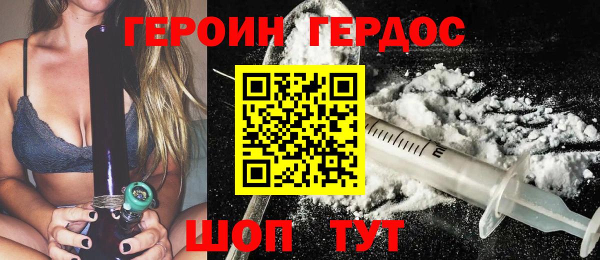 Героин VHQ Тара