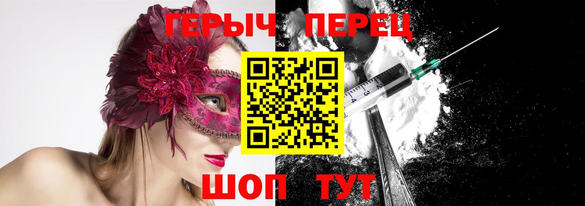 Героин VHQ  Вход с VPN  Тара 