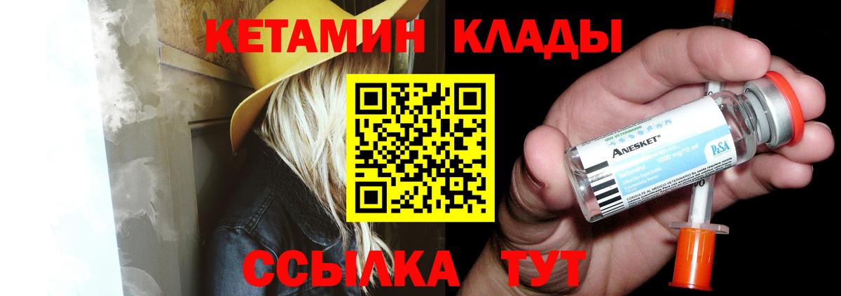 Кетамин ketamine Тара