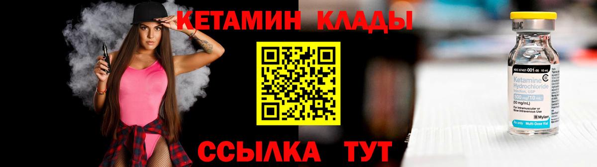 КЕТАМИН VHQ  Кетамин VHQ  Тара  Вход с VPN 