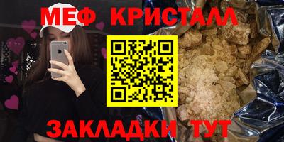 крисы Наро-Фоминск