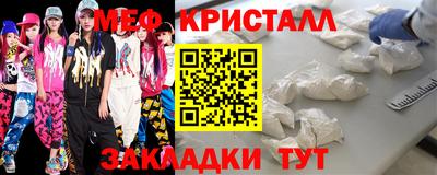 крисы Наро-Фоминск