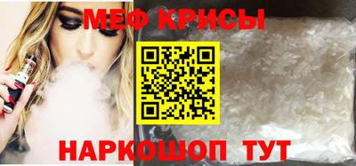 крисы Наро-Фоминск