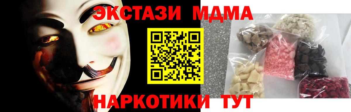 MDMA кристаллы  МДМА VHQ  МДМА  Вход с VPN  Тара 