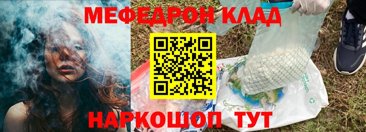 купить наркоту  Вход с VPN  Тара  МЕФ 4 MMC  МЕФ 
