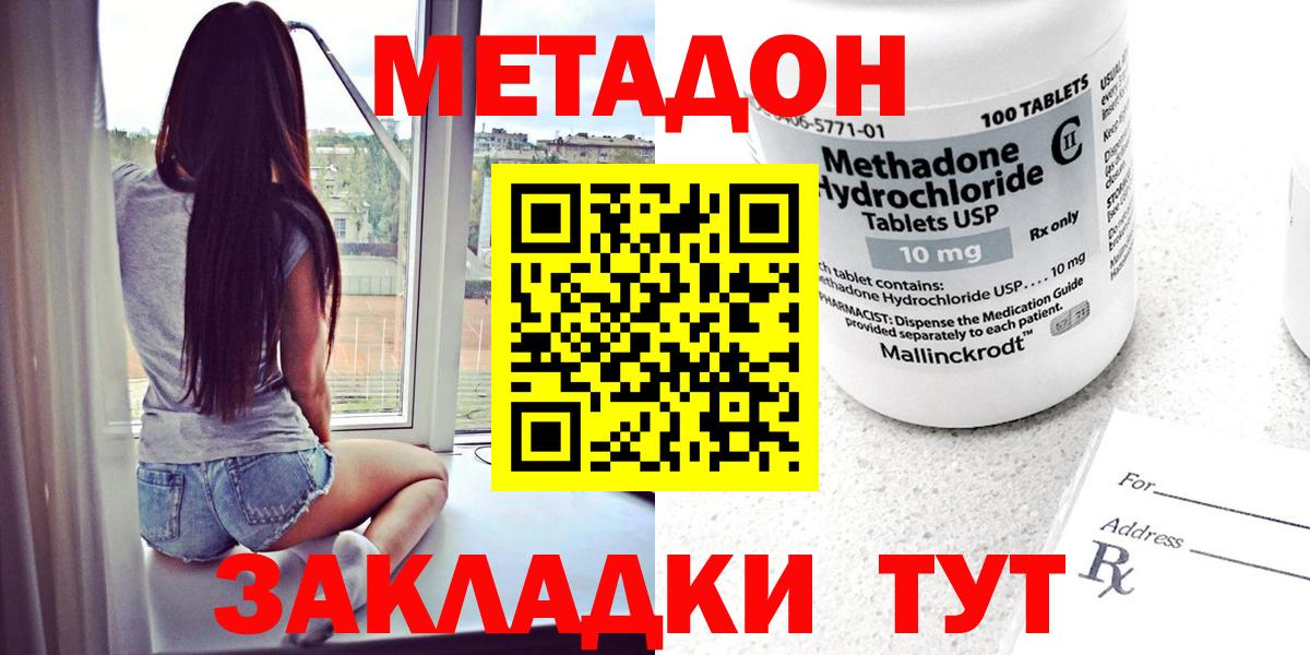 Тара  МЕТАДОН кристалл  Вход с VPN  МЕТАДОН VHQ 