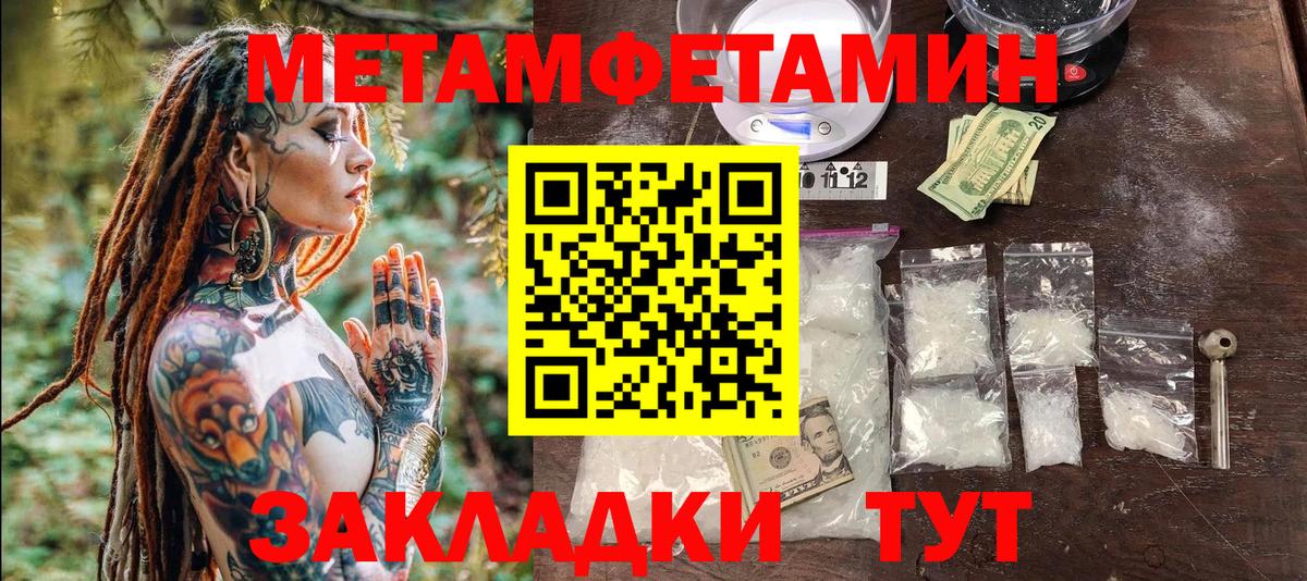 Метамфетамин винт  Вход с VPN  Первитин  Тара 