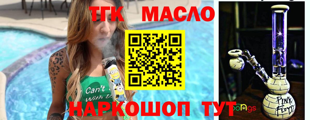 ТГК Wax  ТГК гашишное масло  Вход с VPN  Тара 